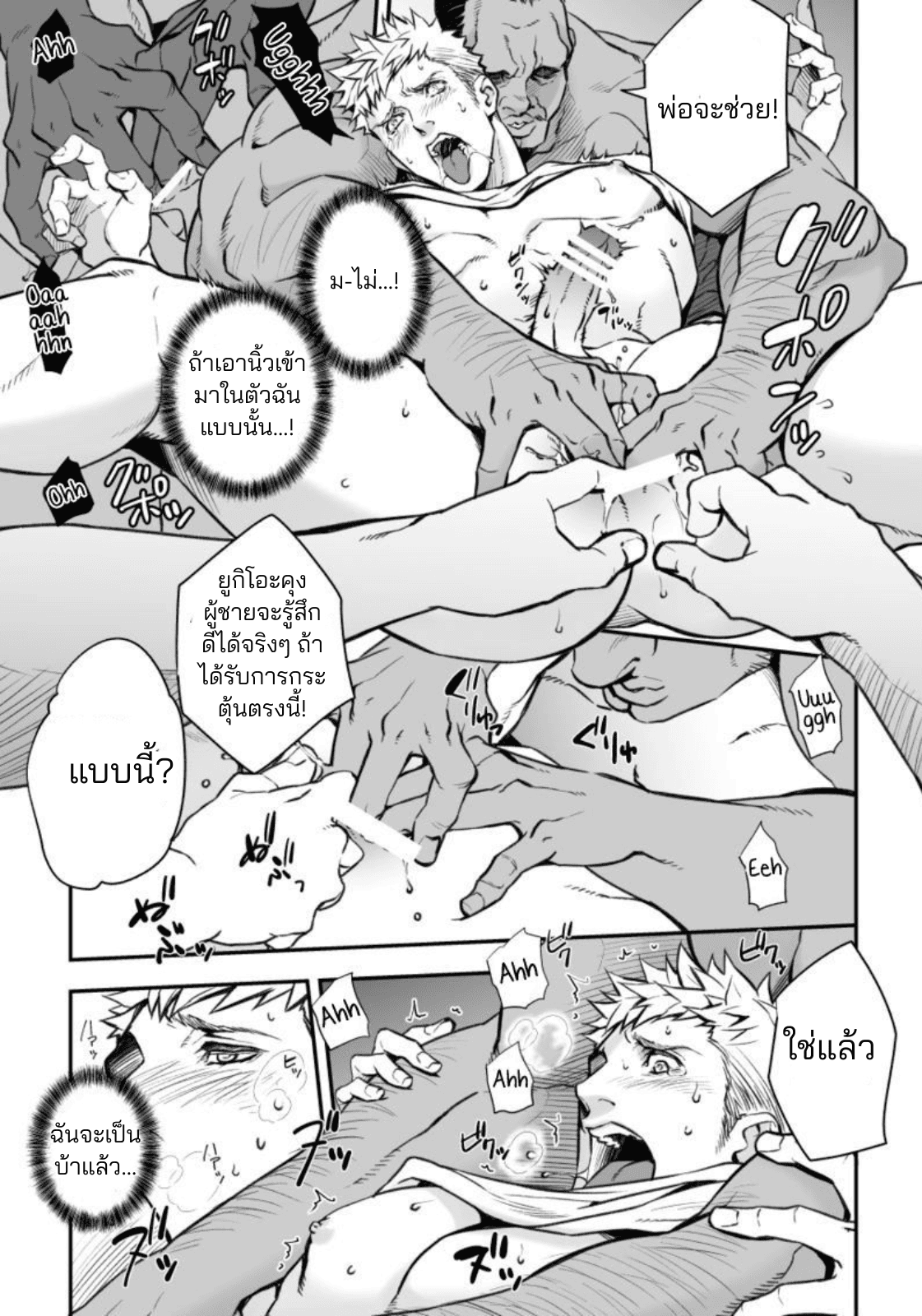 ติวเตอร์คนใหม่